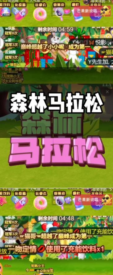 图片[2]-抖音森林马拉松在线直播互动项目，抖音报白【直播软件+对接渠道】