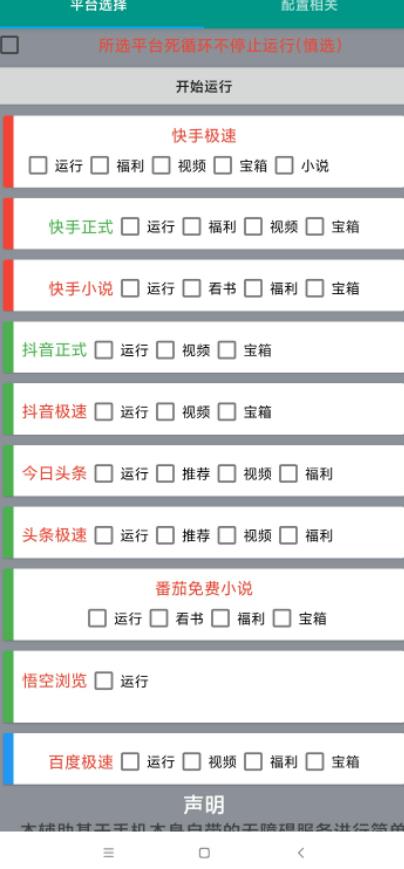 图片[2]-【低保项目】掘金聚财自动刷短视频脚本，支持多个平台，自动挂机运行