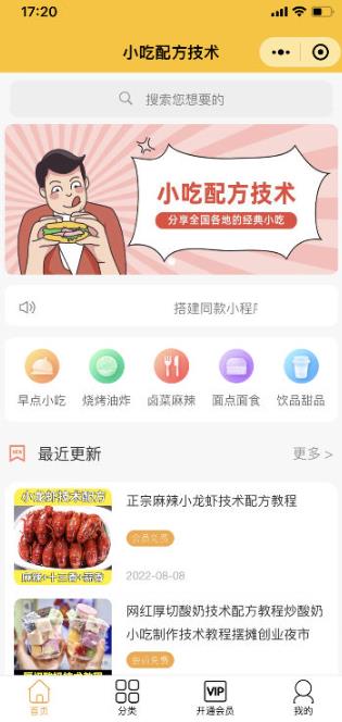 图片[2]-知识付费资源分享小程序，多种变现（流量主变现+开通会员+售卖资源）【源码+详细教程】