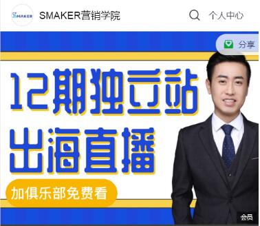 图片[1]-2021年独立站运营的全新打法及经验价值488元