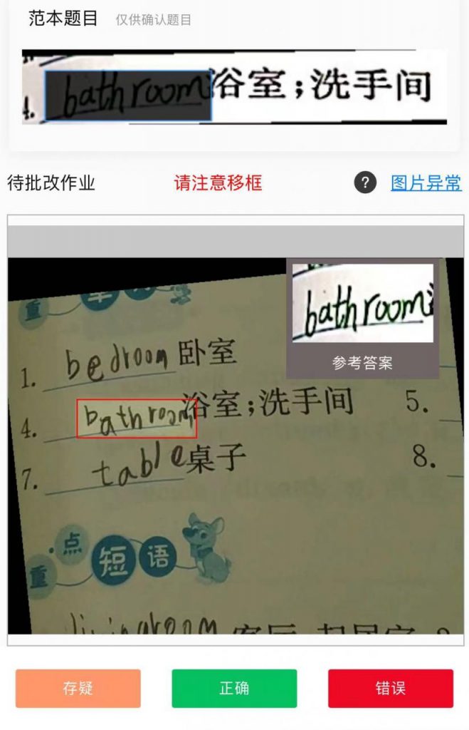 图片[2]-在线作业批改判断员信息差项目，1小时收益5元【视频教程+任务渠道】