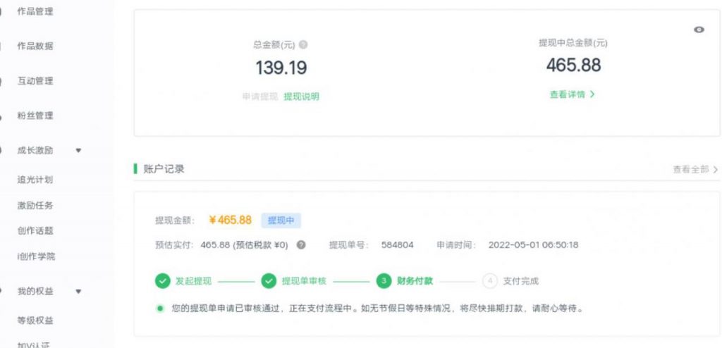 图片[2]-爱奇艺号视频发布，每天只需花几分钟即可发布视频，简单操作收入过万【教程+涨粉攻略】