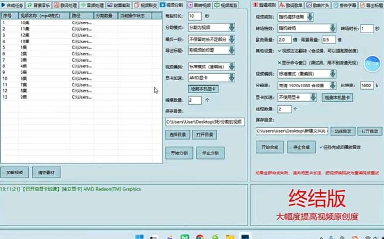 图片[2]-最新腾讯视频创作者原创视频搬运项目，单号一天轻松几十元【伪原创软件+详细操作教程】
