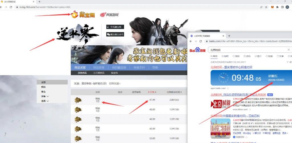 图片[2]-【稳定搬砖】最新网游逆水寒（魔兽老兵服）游戏手动搬砖教程，批量起号每天稳定几百+
