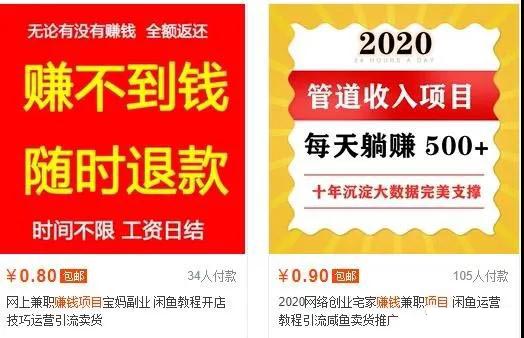 生财有道 12个年入10W的新手赚钱暴利CPS项目溯本归源(23节视频课程)