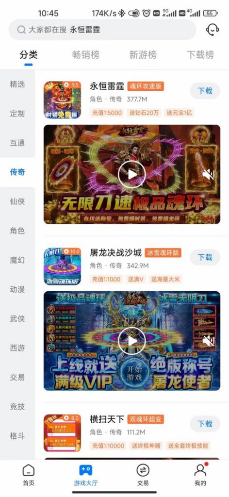 图片[2]-【蓝海市场】外面收费1000+的手游代理项目、收益无上限、可躺赚 (详细教程)