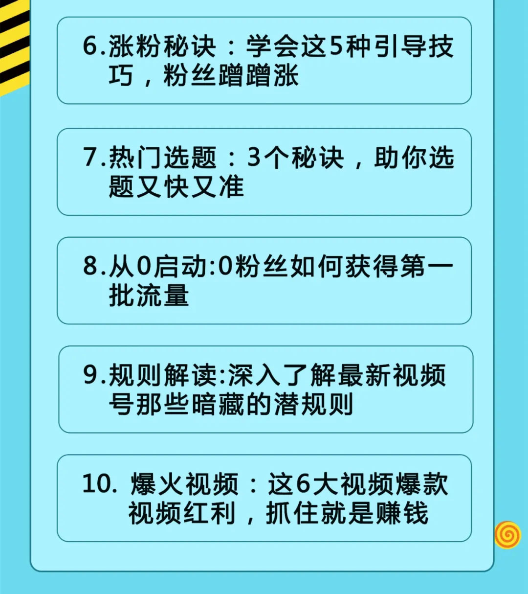 图片[2]-视频号运营实战课2.0，目前市面上最新最全玩法，快速吸粉吸金（10节视频）