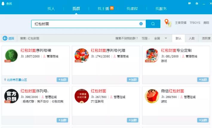 图片[4]-《QQ群排名引流特训营》一个群被动收益1000，是如何做到的（5节视频课）