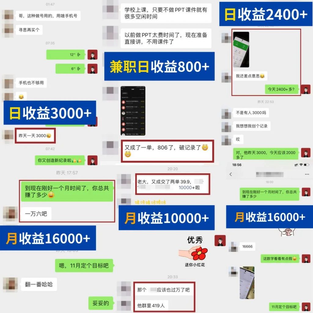 图片[2]-简单可复制，教辅项目新玩法，新手实战一个月变现16000+（第二期）