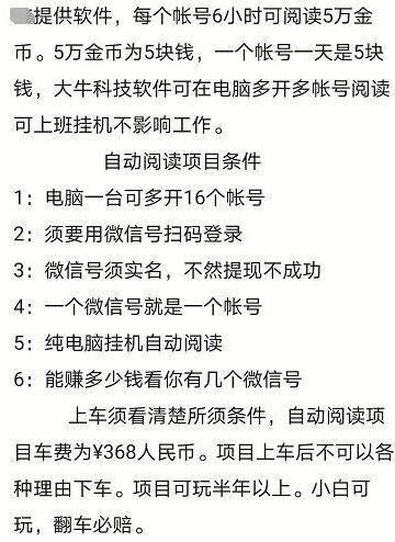 图片[2]-小说自动阅读项目，单台电脑多开日赚80，多台电脑批量操作，月入2W+（全套资料）