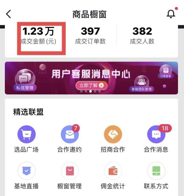图片[2]-君白团队2022年最新抖音项目课程，抖音书单号+抖音影视剪辑解说
