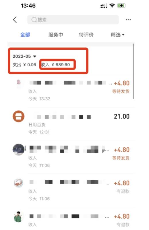 图片[2]-闲鱼最新搬砖正规项目：傻瓜式操作单店日入300+纯利，1-3台手机可操作
