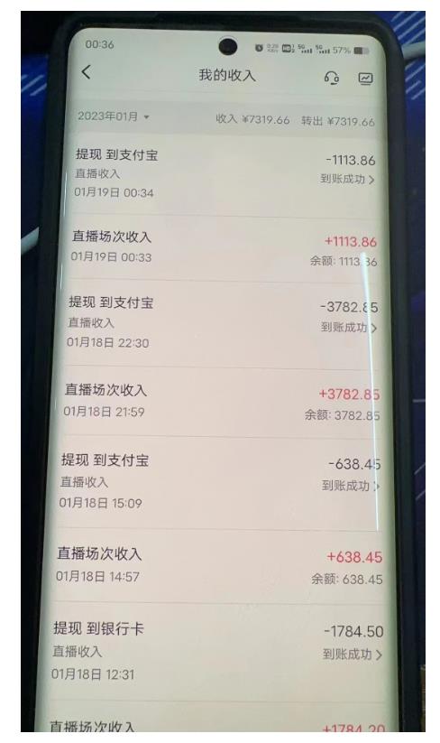 图片[2]-2023最新抖音无人直播撸音浪项目，0粉丝无需千粉，每天1小时，实测一个号一天1500-2000元