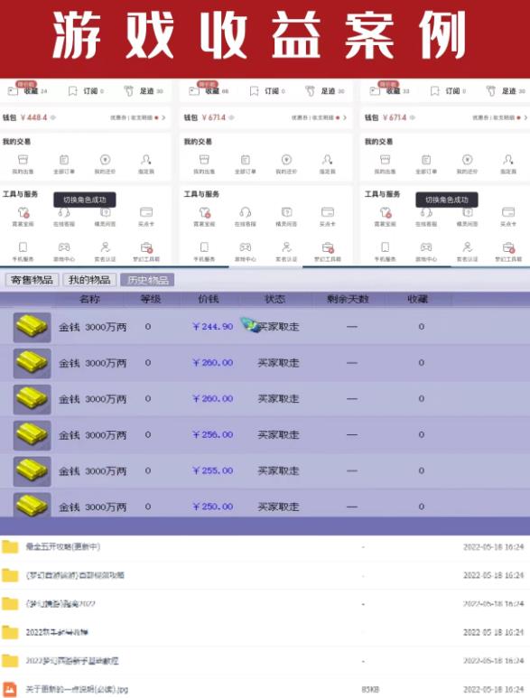 图片[2]-2022梦幻西游手动搬砖赚钱攻略，玩玩游戏日入100+（0基础到收益详细讲解）