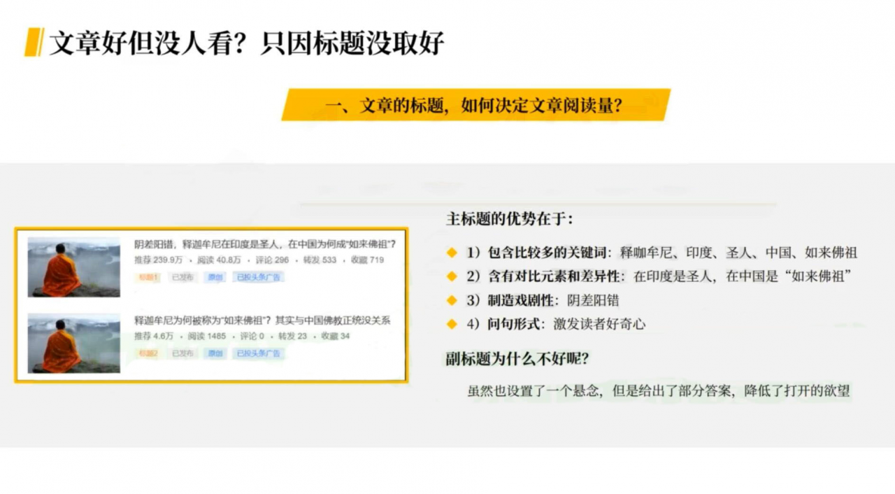 图片[2]-今日头条变现学院·打造你的吸金头条账号，打造10W+实操方法 价值2298元