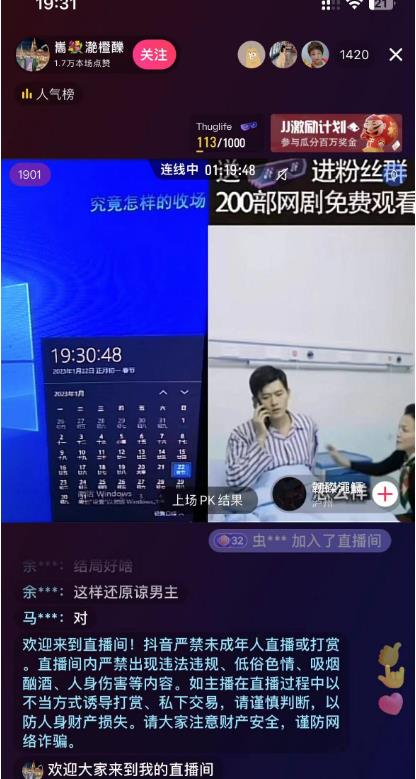 图片[2]-外面收费899最新抖音网剧无人直播项目，单号轻松日入500+【高清素材+详细教程】