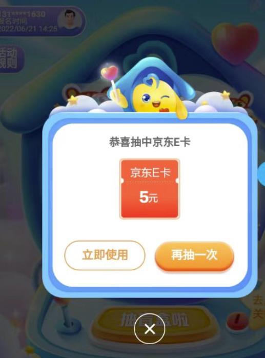 图片[2]-【高端精品】最新无撸5元E卡项目，无限接码秒到，一单利润3.5，轻松日入破千