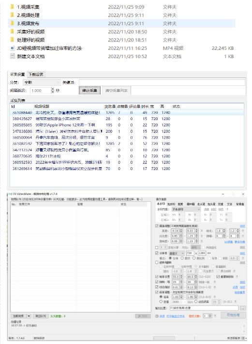 图片[2]-外面收费1999的京东短视频项目，轻松月入6000+【自动发布软件+详细操作教程】