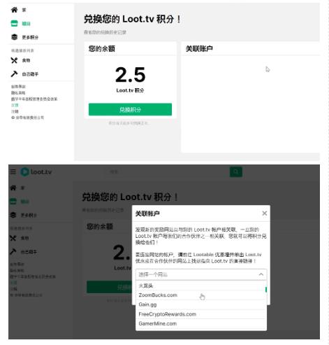 图片[2]-外面卖1999的LOOT.TV看广告撸美金项目，号称月入轻松4000【详细教程+上车资源渠道】