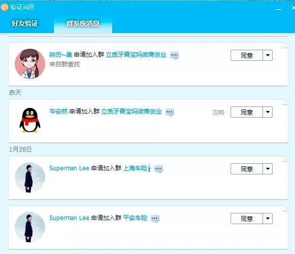 图片[5]-《QQ群排名引流特训营》一个群被动收益1000，是如何做到的（5节视频课）