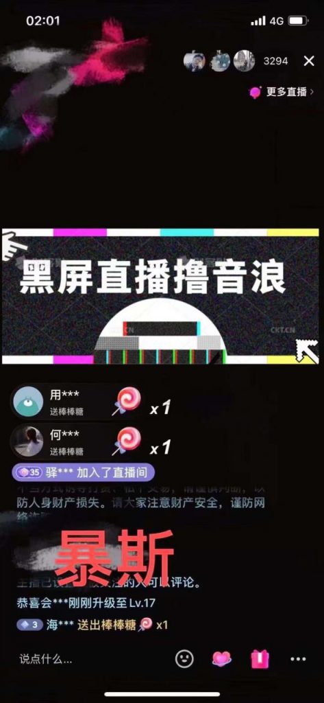 图片[2]-抖音黑屏撸音浪玩法：野人美女村花，丑妻玩法素材统统有【教程+素材】