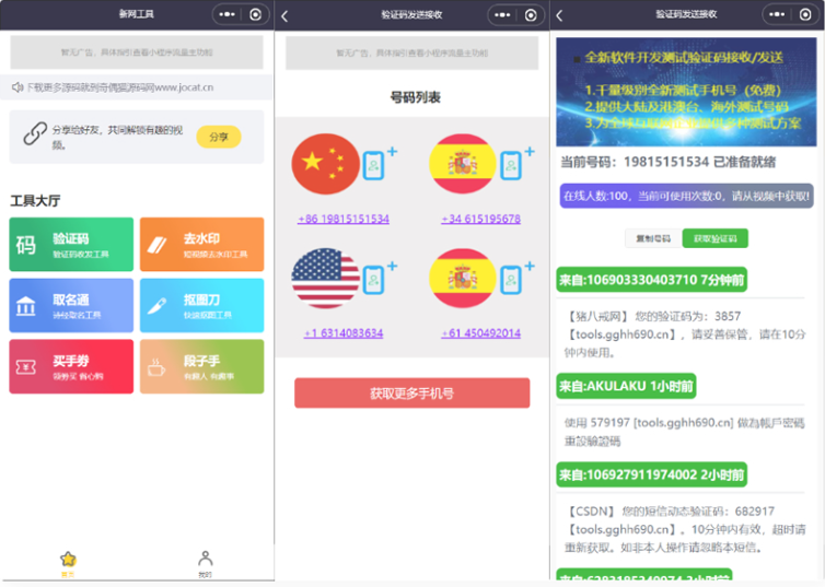 图片[2]-搭建微信去水印小程序 带流量主【源码+搭建教程】