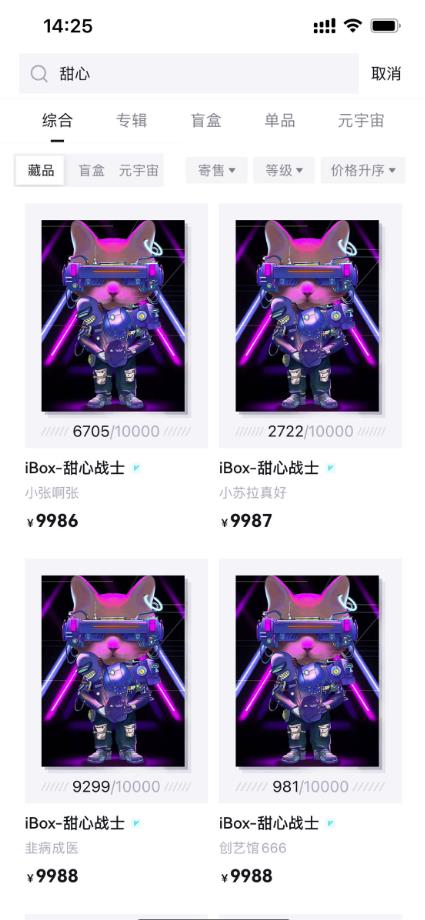 图片[2]-【元本空间SKY七级空间唯一IBOX幻藏等】NTF捡漏合集【抢购脚本+教程】