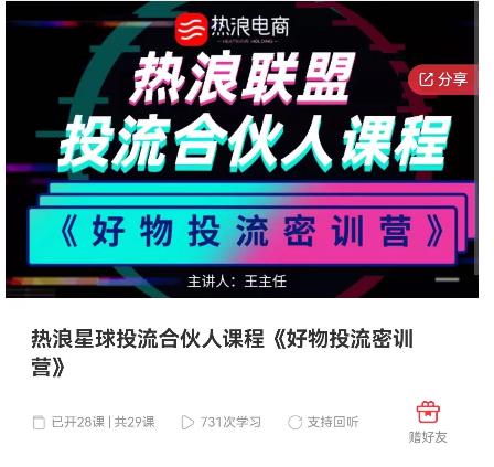 图片[1]-好物推广投流训练营：零食混剪赛道投流玩法，全系统课程！