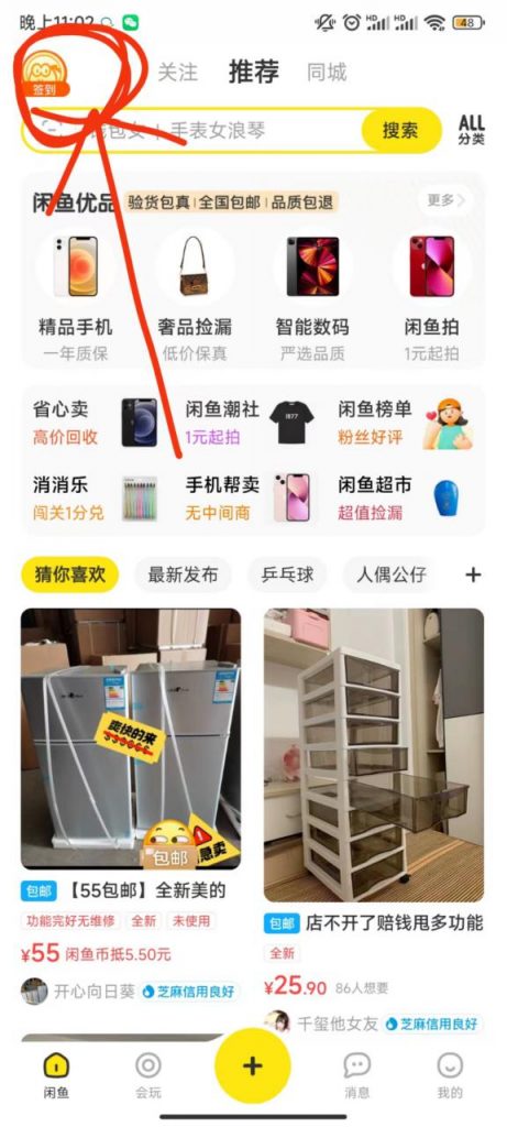 图片[2]-闲鱼挂机单号3元/天，每天仅需2分钟，可无限放大，稳定长久挂机项目！