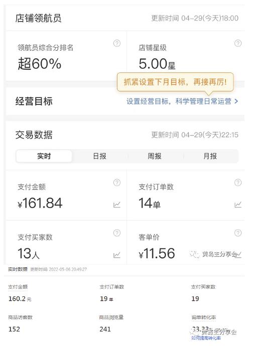 图片[3]-黄岛主拼多多虚拟项目陪跑训练营1.0，单店每天100-200收益，独家选品思路和运营