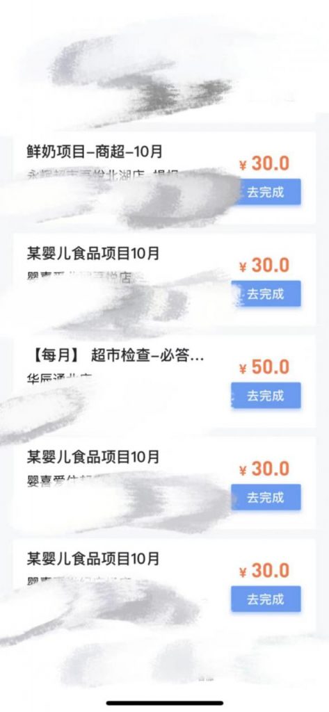 图片[2]-最新暗访拍店信息差项目，单个任务15-35元（不是传统拍店项目）