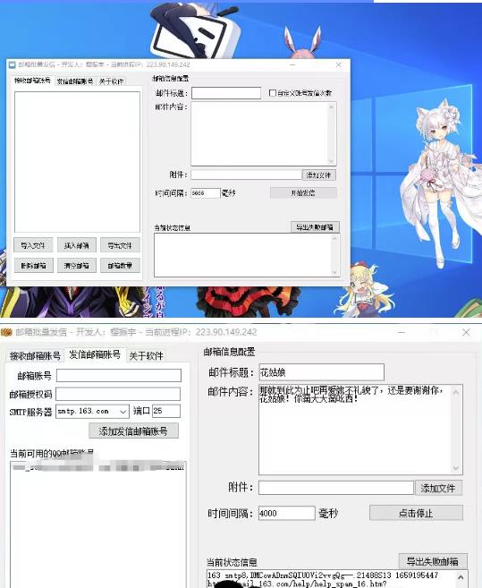 图片[2]-【引流必备】最新QQ邮箱群发助手，用来批量处理发信【软件+详细教程】