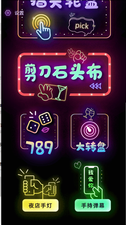 图片[3]-聚会娱乐喝酒游戏小程序，可开流量主，日入100+获得广告收益（教程+源码）