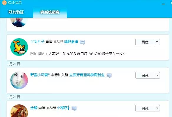 图片[6]-《QQ群排名引流特训营》一个群被动收益1000，是如何做到的（5节视频课）