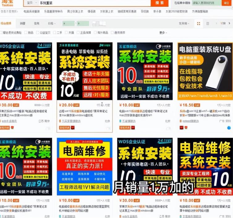 图片[2]-电脑系统重装U盘制作，年赚30W的长期项目【详细教程】