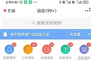 图片[6]-2021新风口-拼多多虚拟店：可多店批量操作，每个店一天收入在200-1000