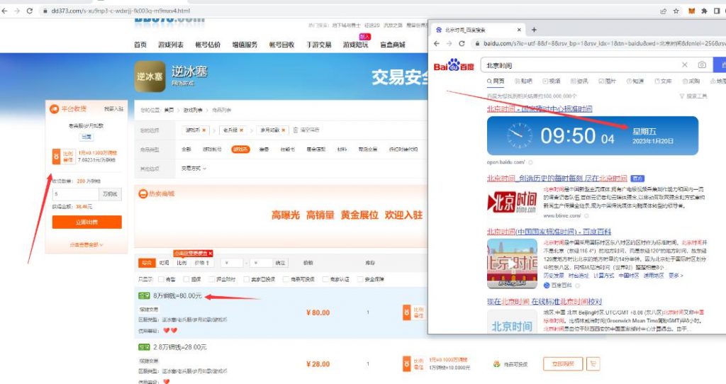 图片[3]-【稳定搬砖】最新网游逆水寒（魔兽老兵服）游戏手动搬砖教程，批量起号每天稳定几百+