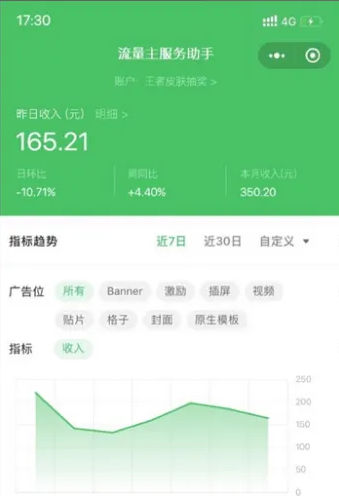 图片[4]-聚会娱乐喝酒游戏小程序，可开流量主，日入100+获得广告收益（教程+源码）