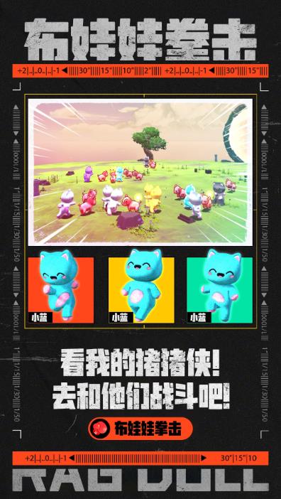 图片[2]-外面收费1980的抖音布娃娃拳击直播项目，抖音报白，实时互动直播【内含详细教程】