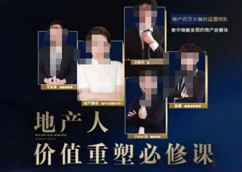 图片[1]-地产酵母-地产直播运营必修课，教你做能变现的地产号（直播运营实操+投放+变现合集）