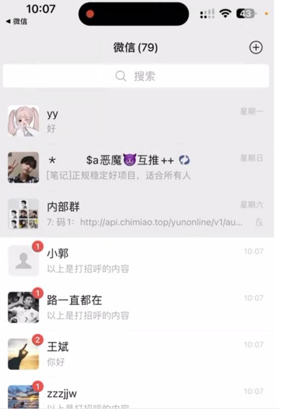 图片[2]-抖音语音交流引流创业粉玩法，流量爆炸，一天创业粉100+