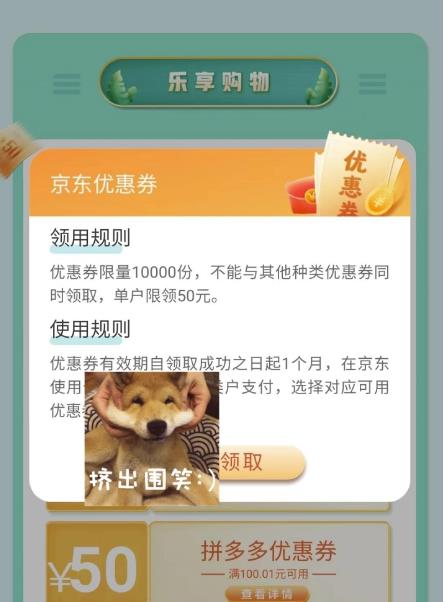 图片[2]-外卖收费298的50元撸京东100E卡项目，一张赚50，多号多撸【详细操作教程】