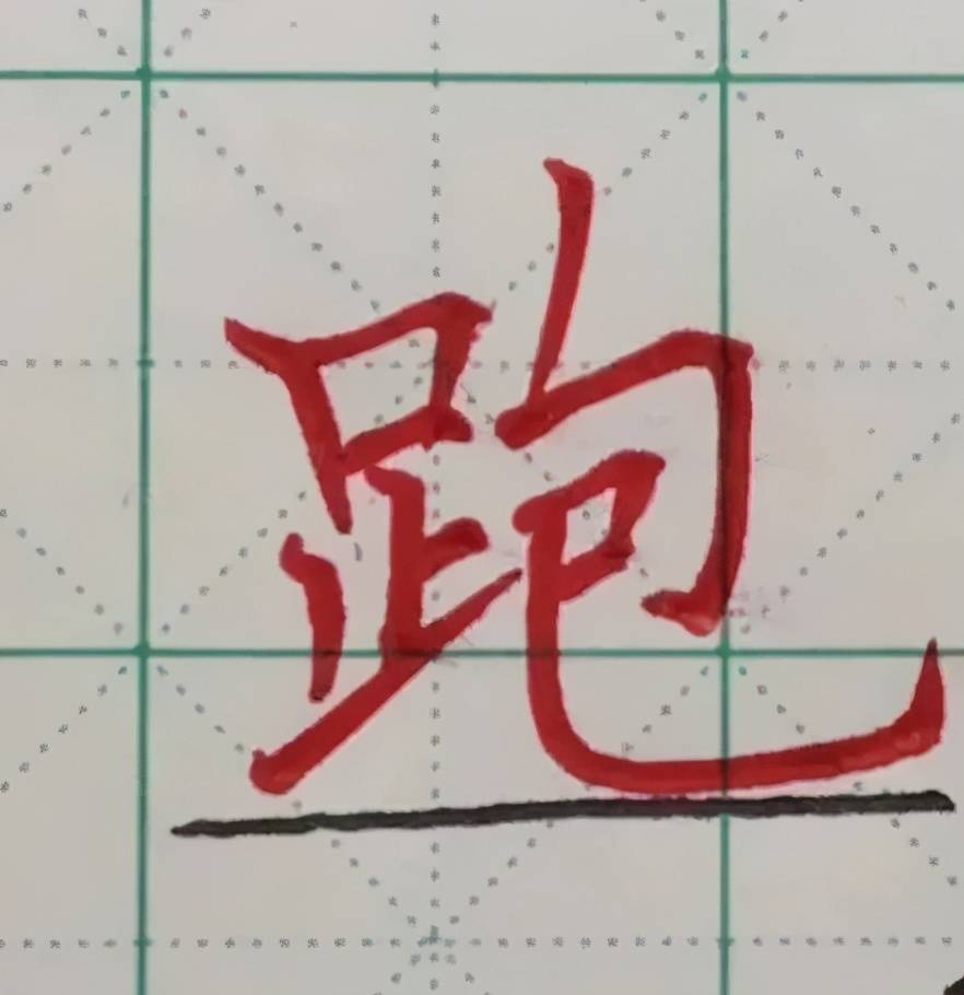 9个练字诀窍，轻松掌握间架结构，一学就会