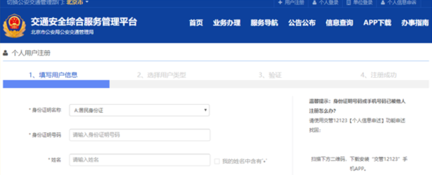 12123怎么查询成绩已经考完的成绩