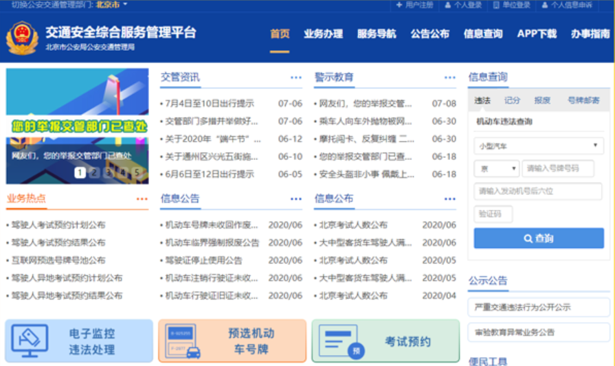 12123怎么查询成绩已经考完的成绩