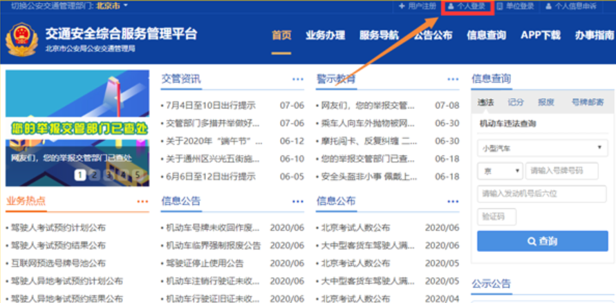 12123怎么查询成绩已经考完的成绩