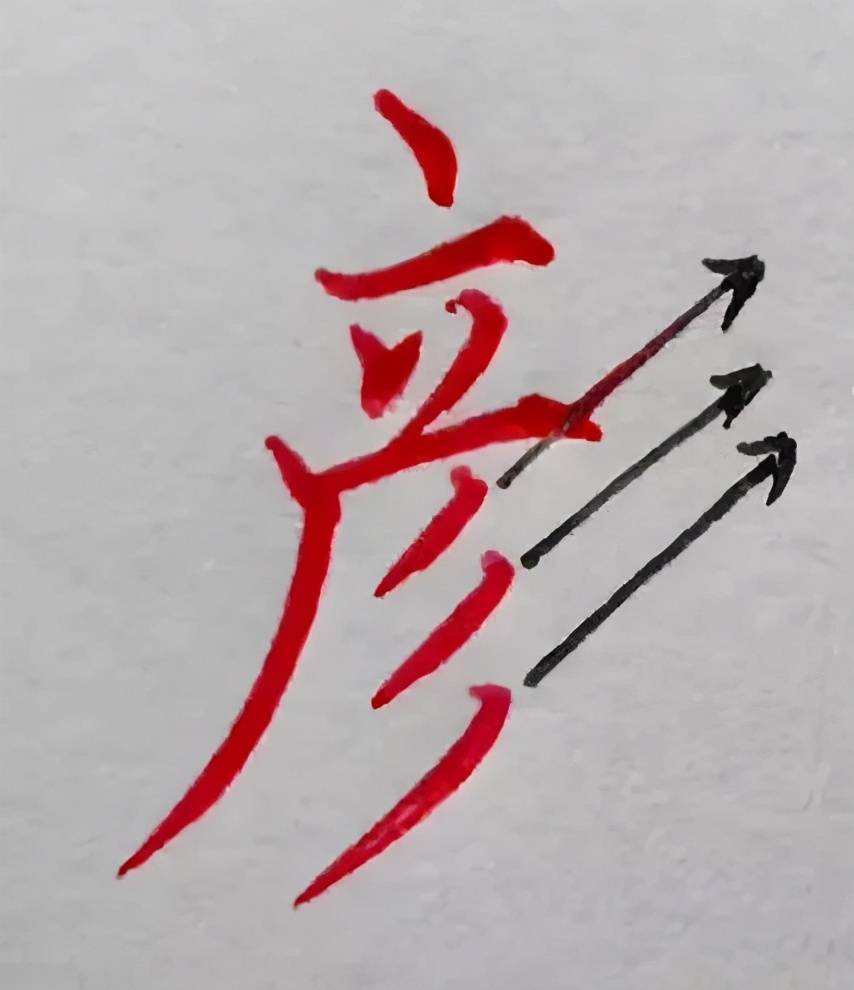9个练字诀窍，轻松掌握间架结构，一学就会