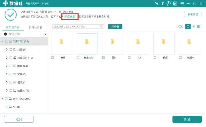U盘数据可以恢复吗？U盘数据如何恢复