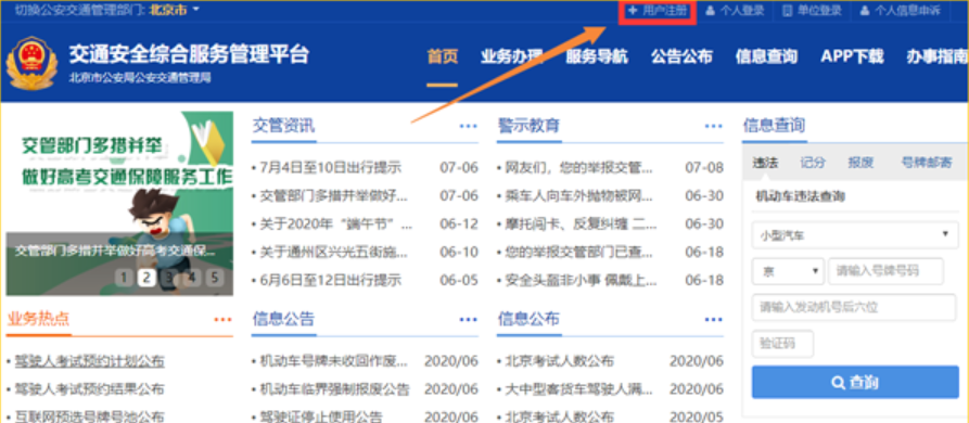 12123怎么查询成绩已经考完的成绩