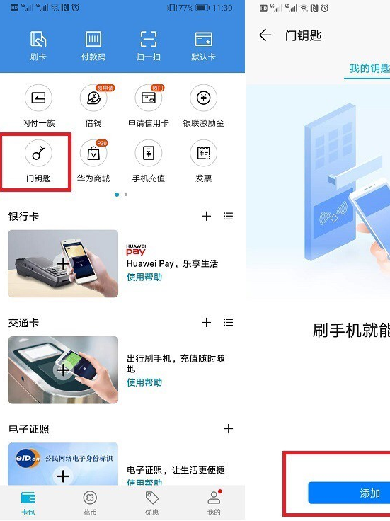 nfc功能是什么意思？怎么使用